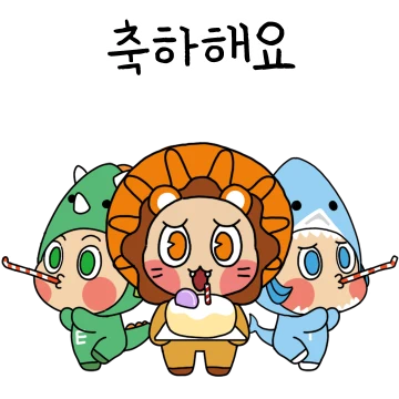 라이언 캐릭터