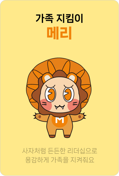 동물나라 에디션 굿즈 1