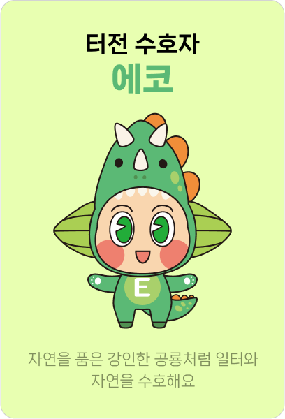 동물나라 에디션 굿즈 2