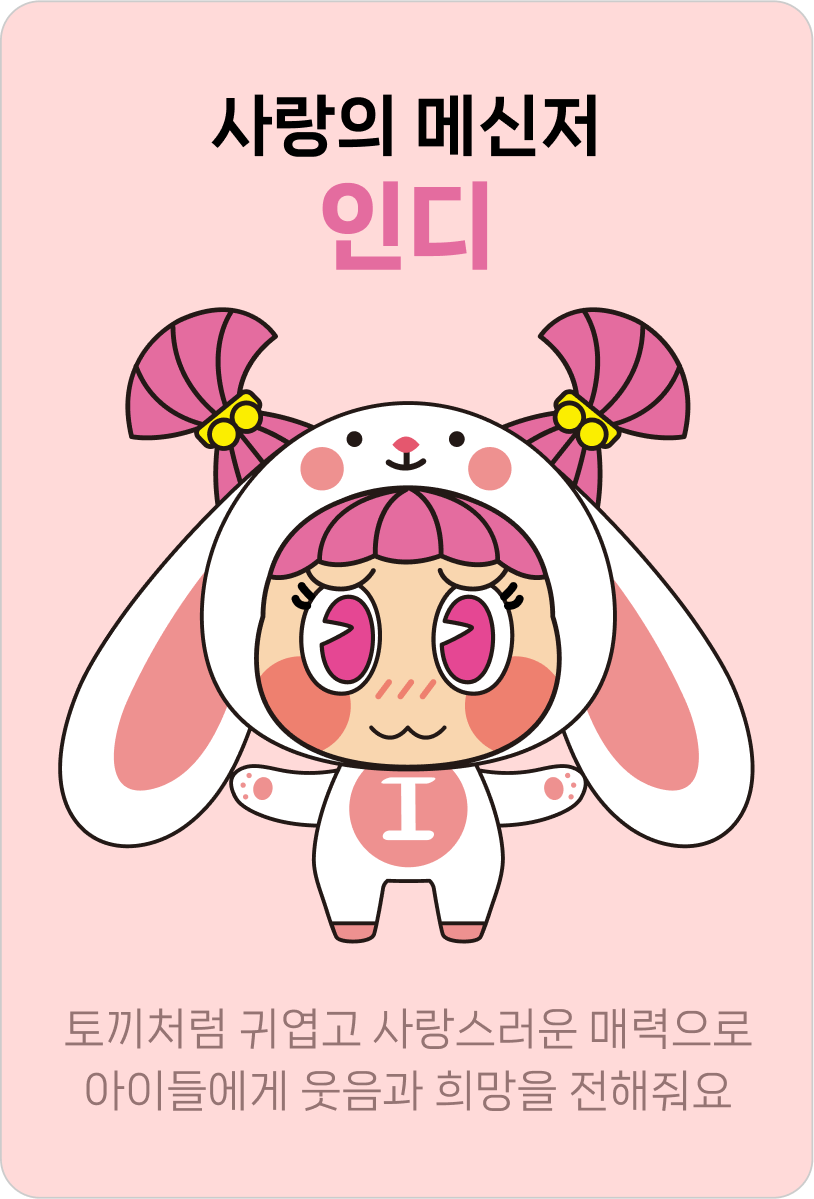 동물나라 에디션 굿즈 4