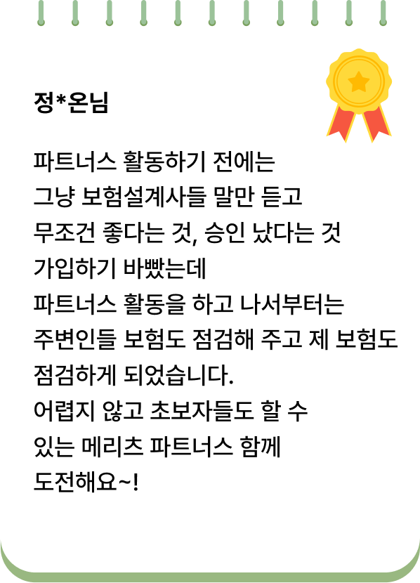 파트너스 백일장 수상작 2