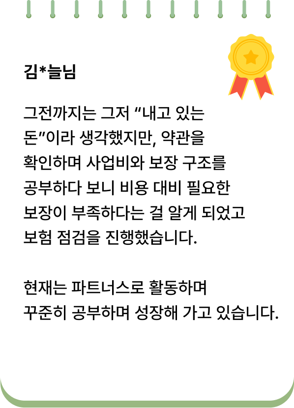 파트너스 백일장 수상작 3