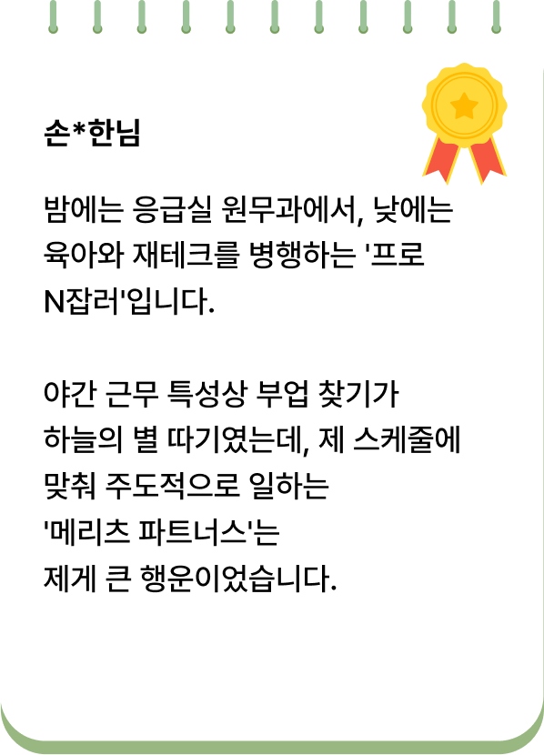 파트너스 백일장 수상작 4