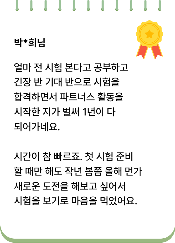 파트너스 백일장 수상작 5