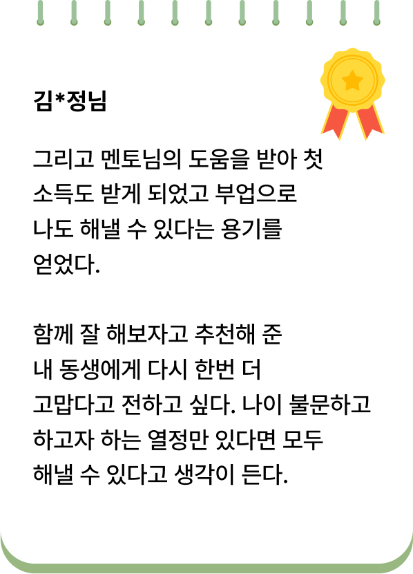 파트너스 백일장 수상작 6